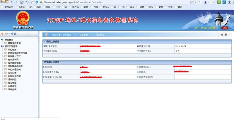 ip备案