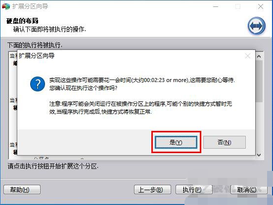 c盘无法扩展卷