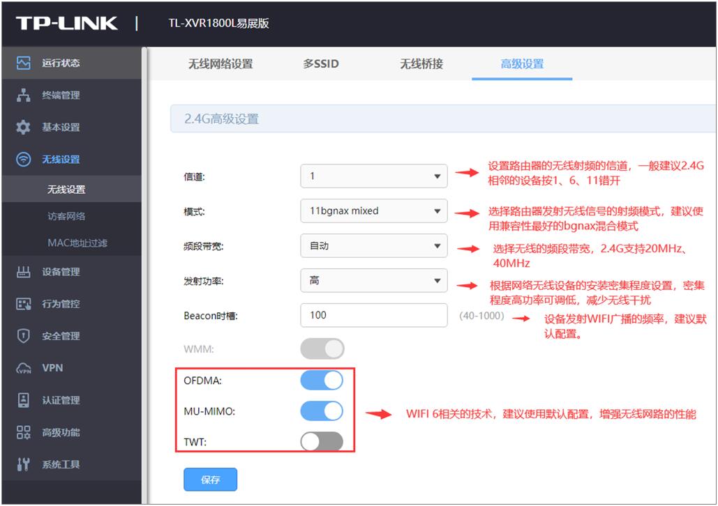 网络设置