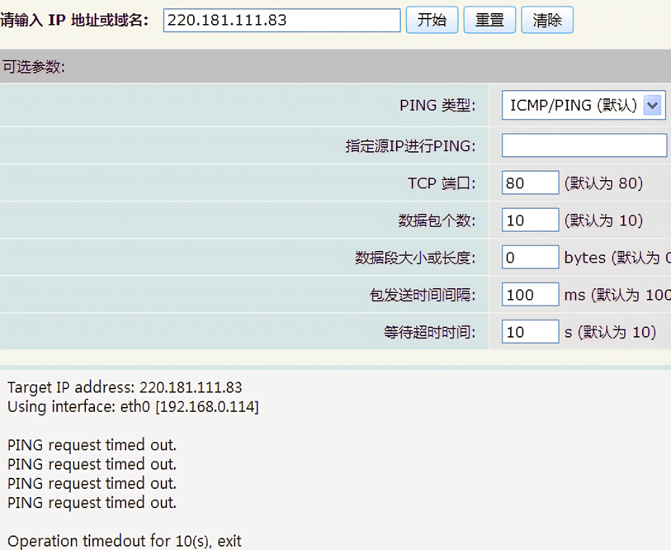 跳ping
