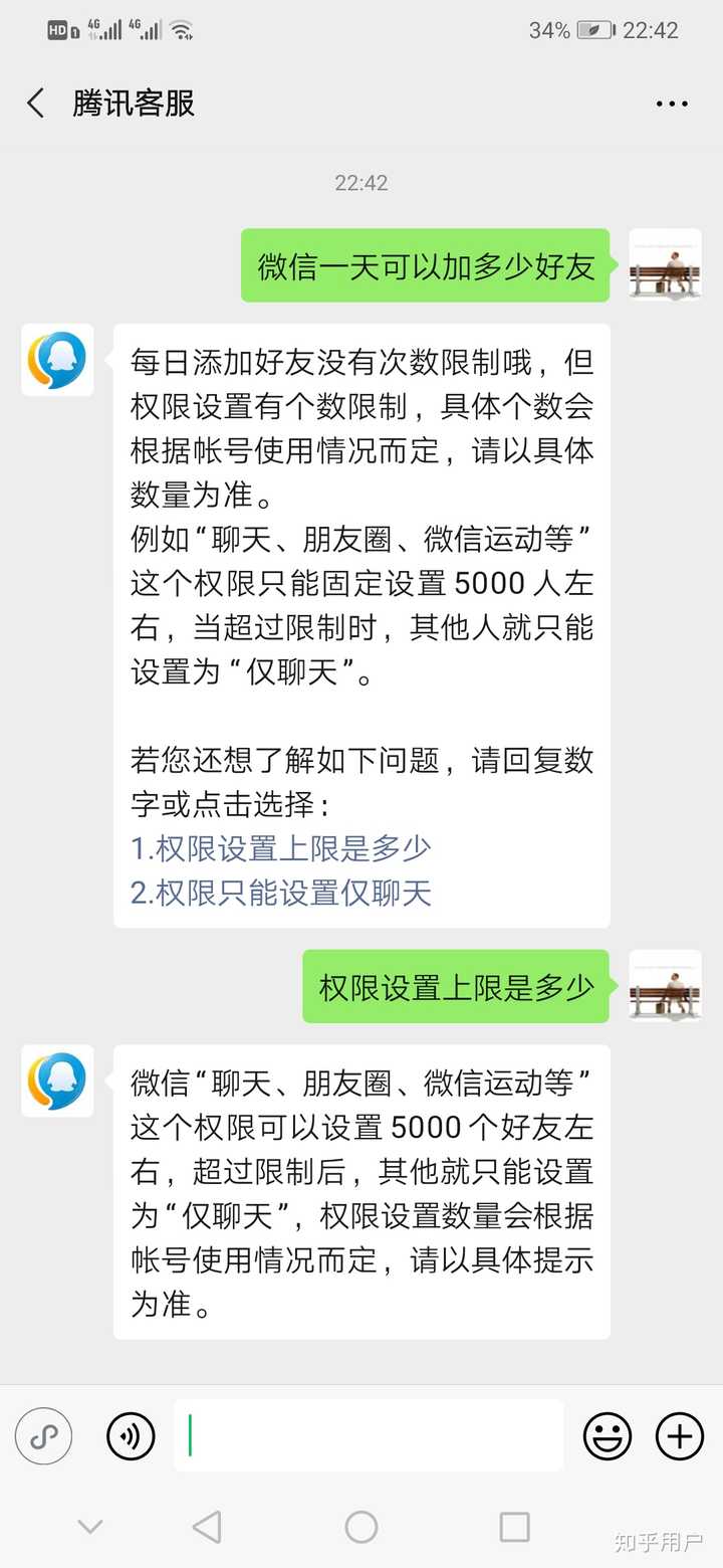 微信多少好友上限