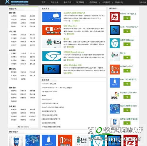 phpcms模板