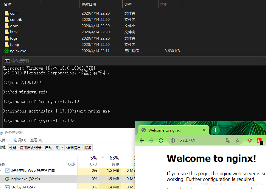重启nginx