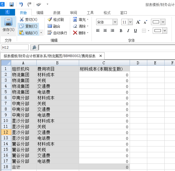 动态报表