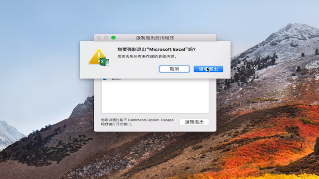 苹果电脑强制关机