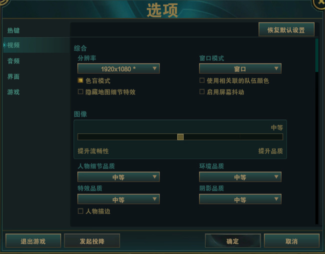 英雄联盟黑屏