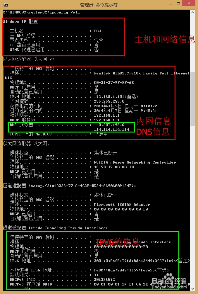ip查询命令