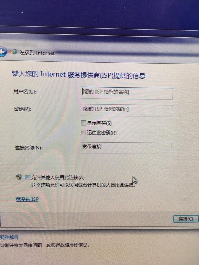 平板电脑接网线