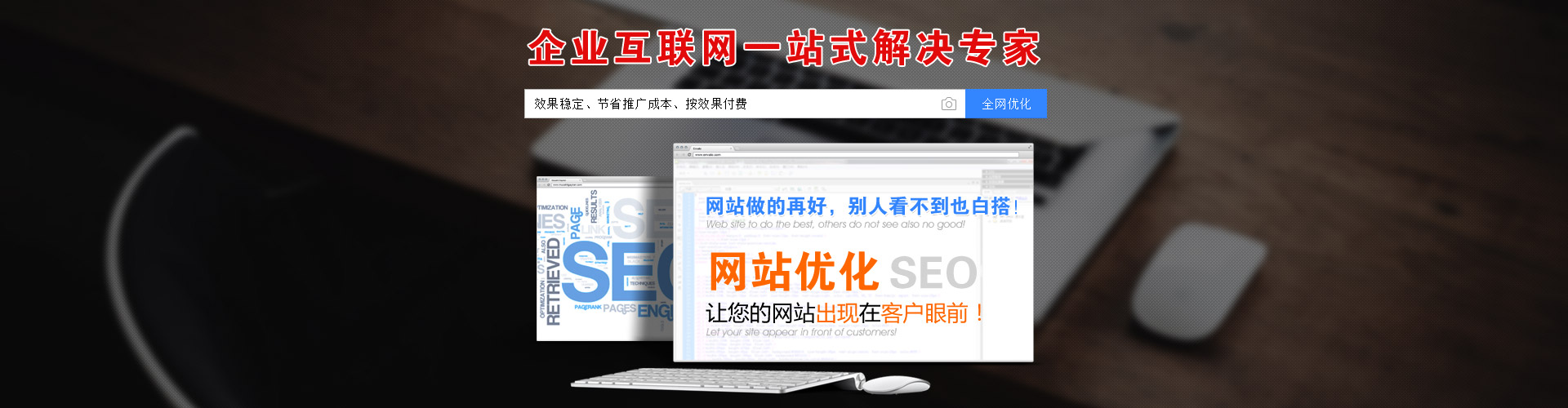 郑州网站优化