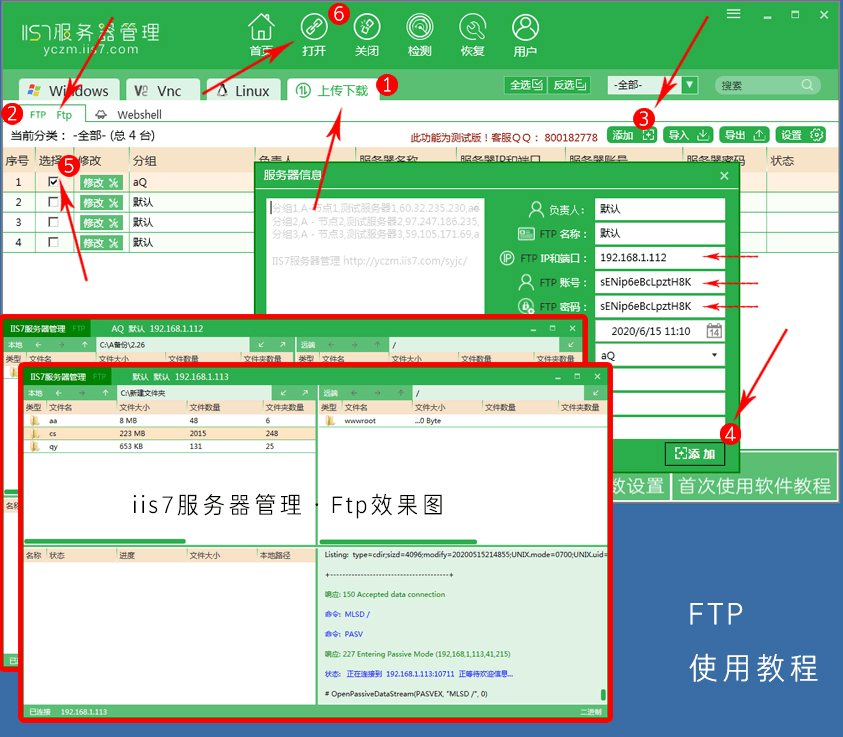 ftp工具下载