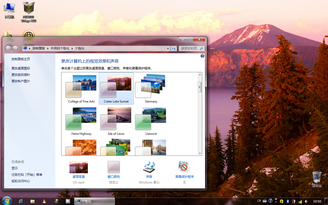 win7主题