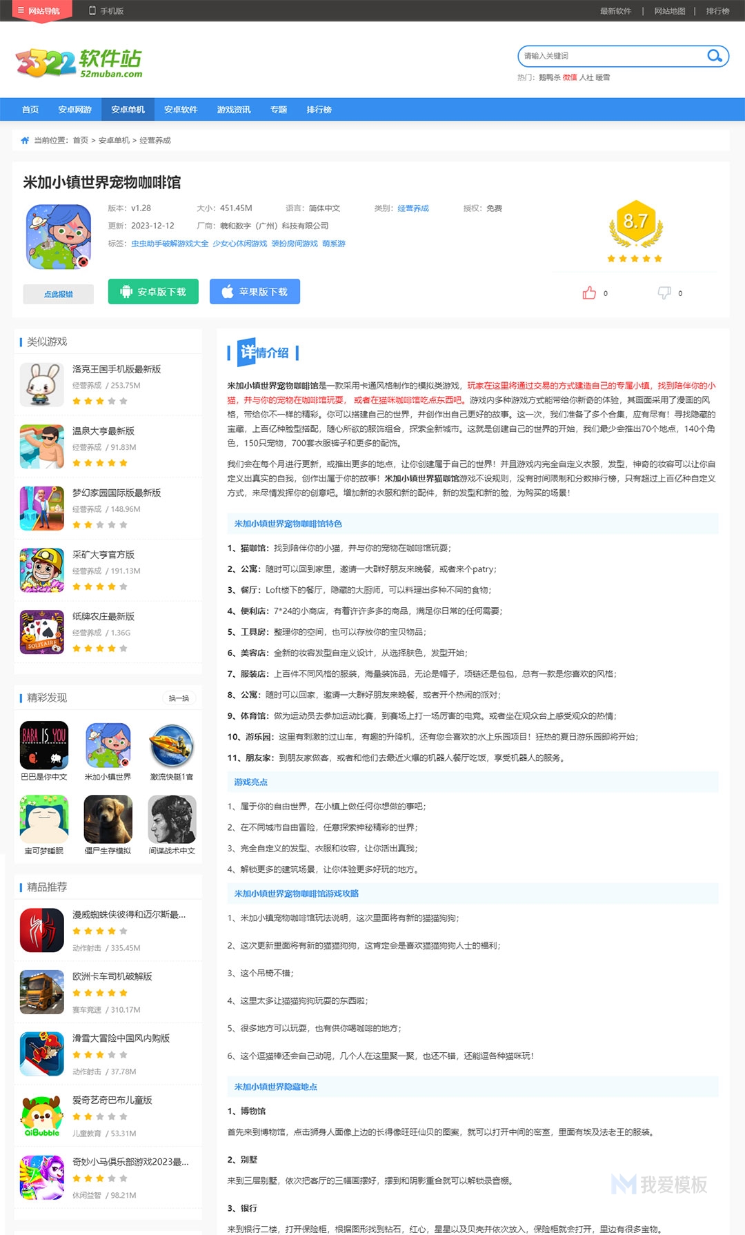 3322软件
