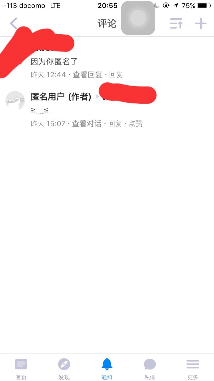 知乎怎么匿名回答