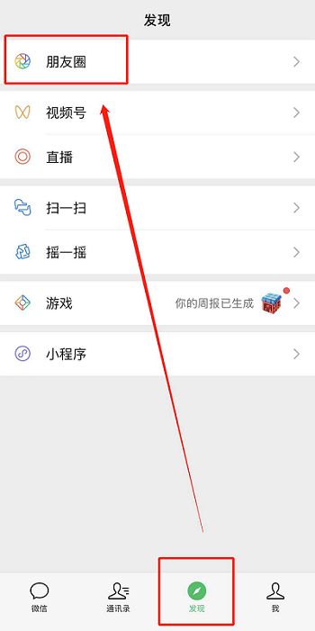 朋友圈怎么