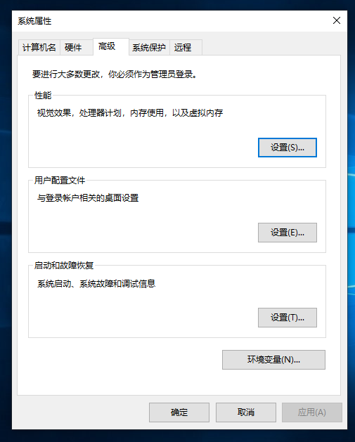 高级系统设置在哪
