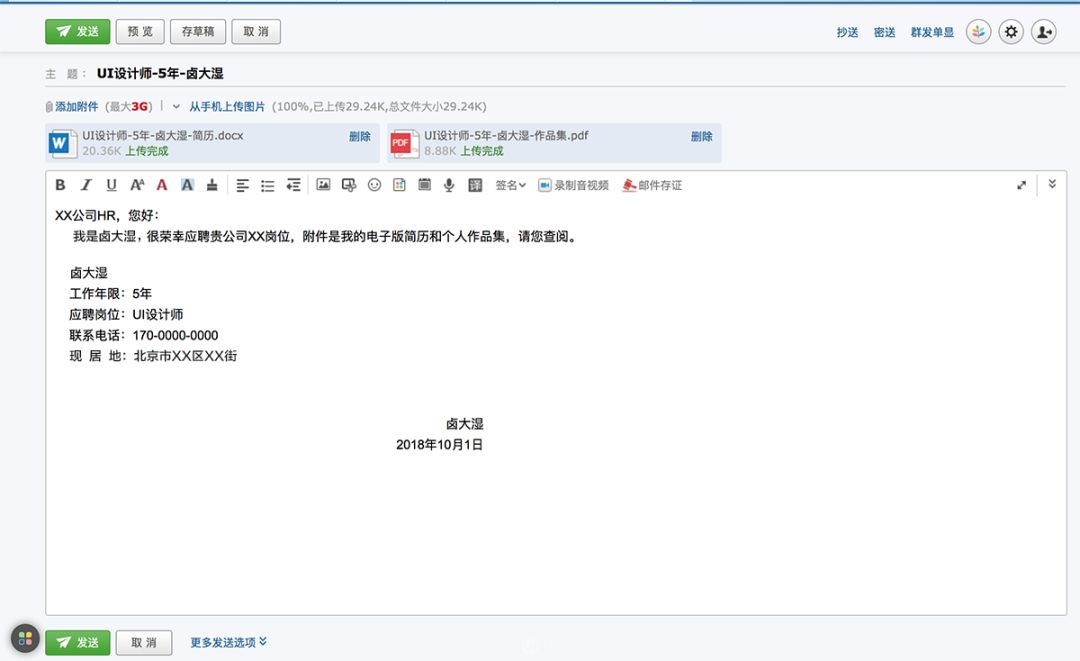 谷歌邮箱格式