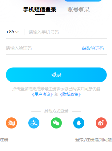 优酷登录