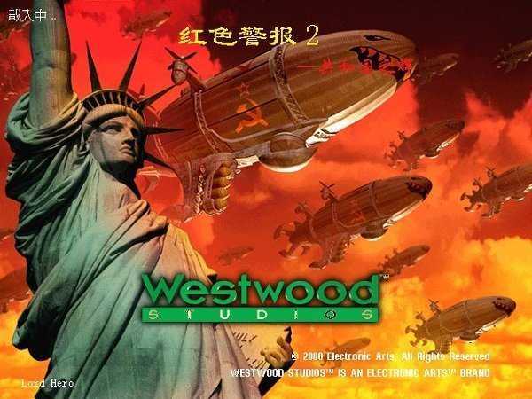 红色警戒秘籍