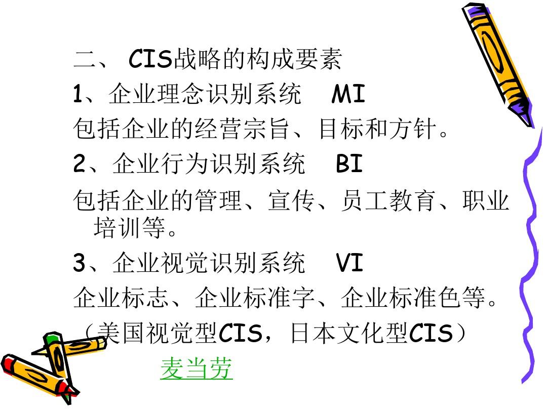 什么是公关