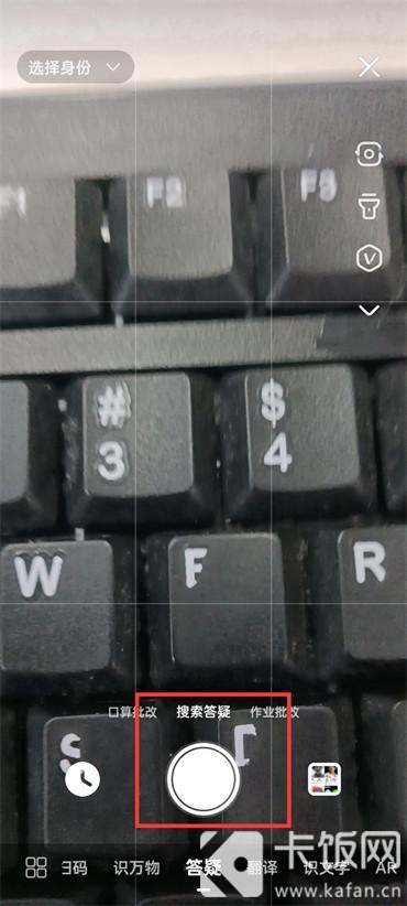 拍照搜索功能