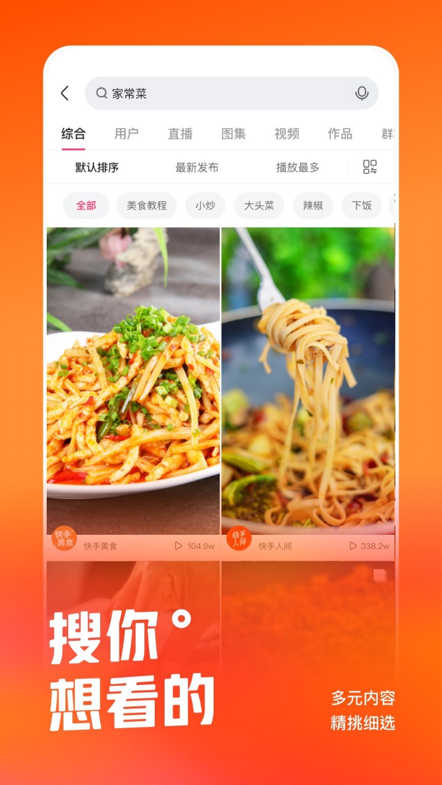快手pc版
