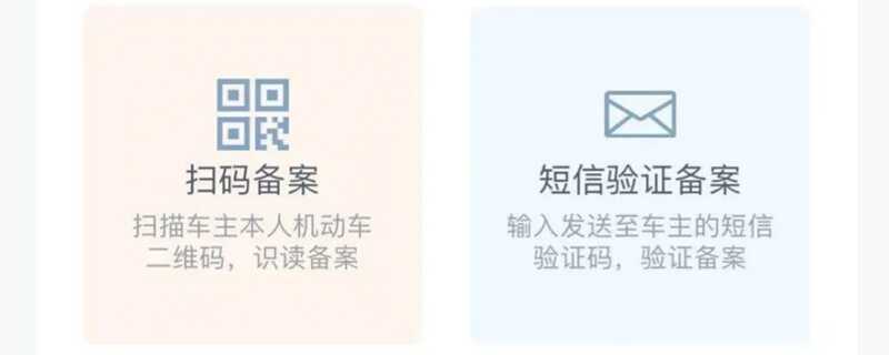 有关深圳车的备案问题