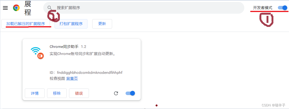 google插件