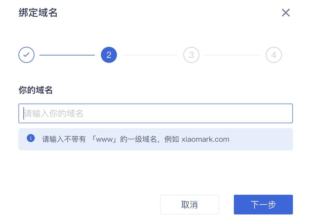 域名未配置