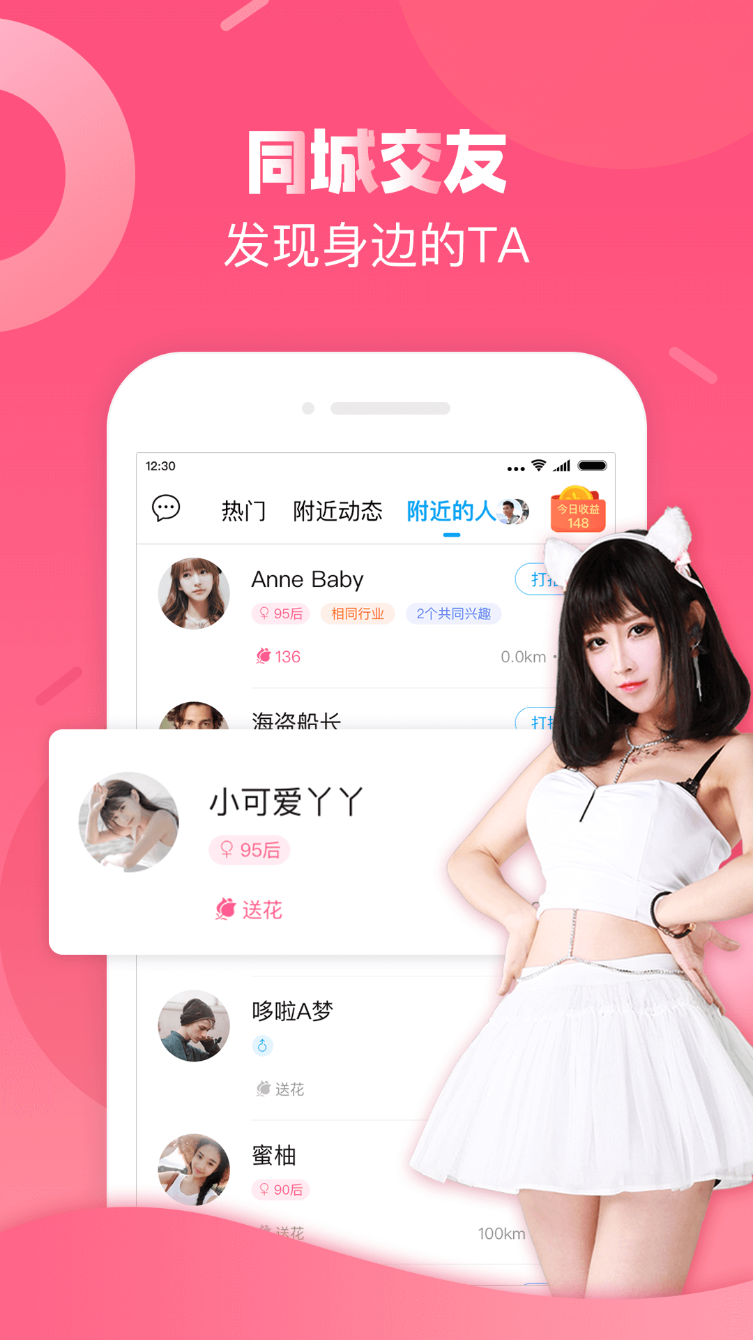 电话交友