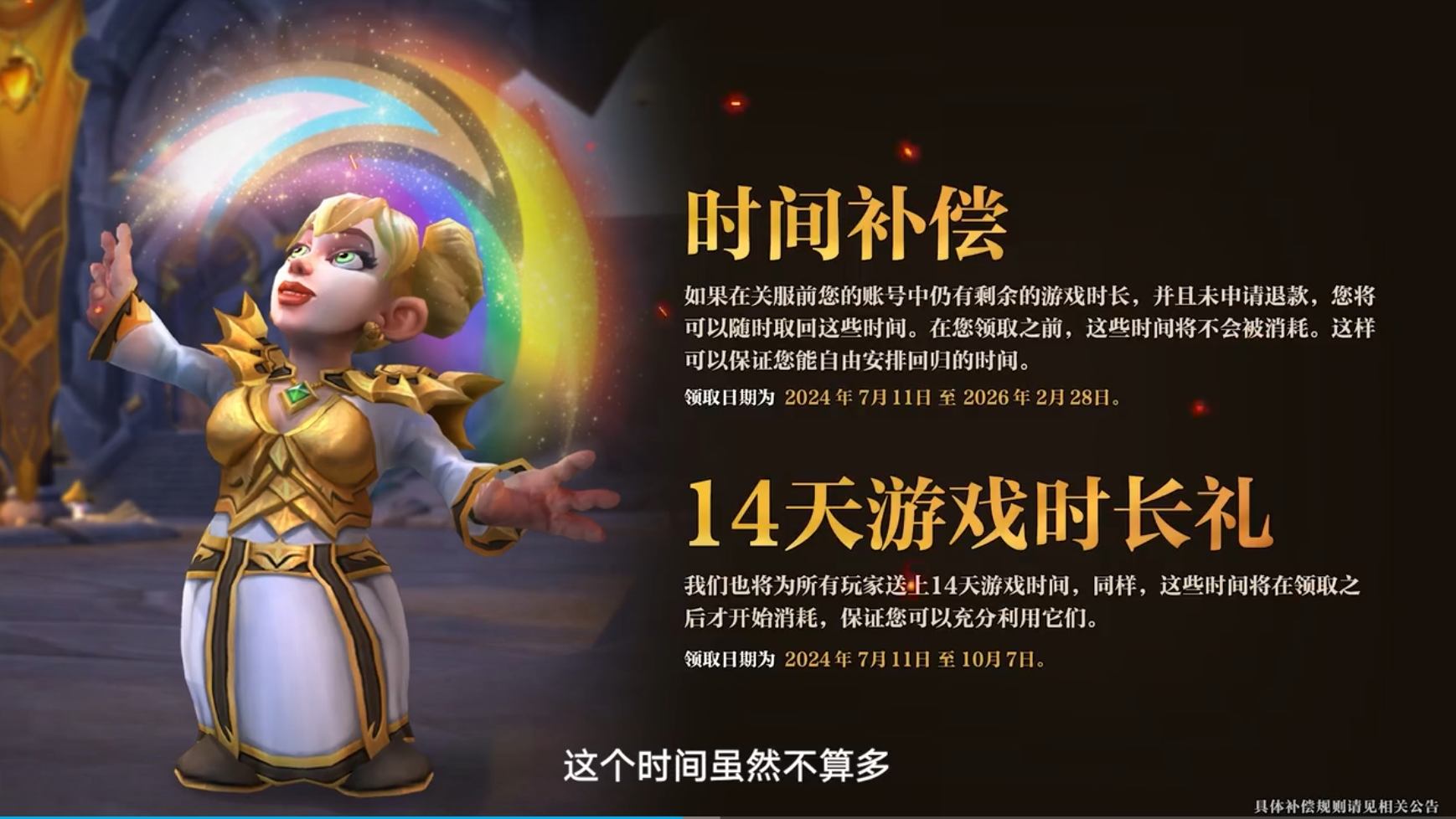 魔兽世界几点开服