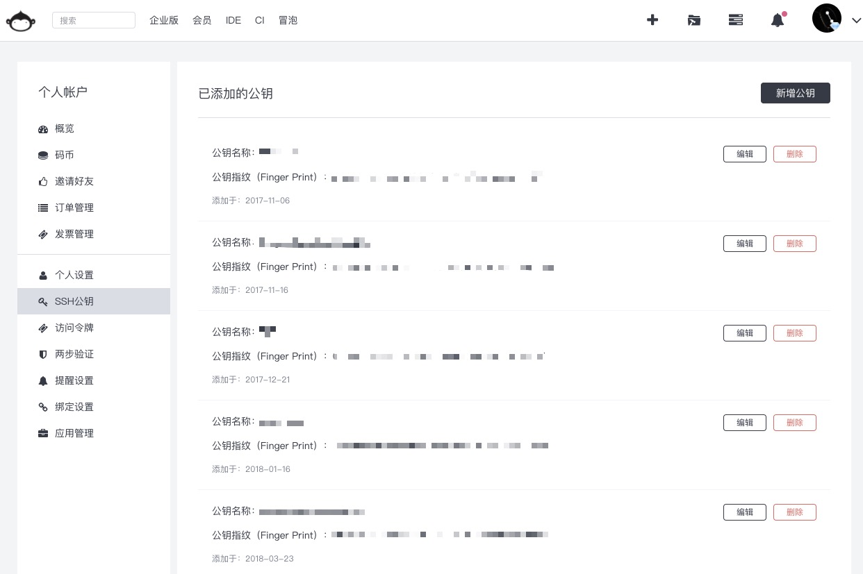 ssh公钥