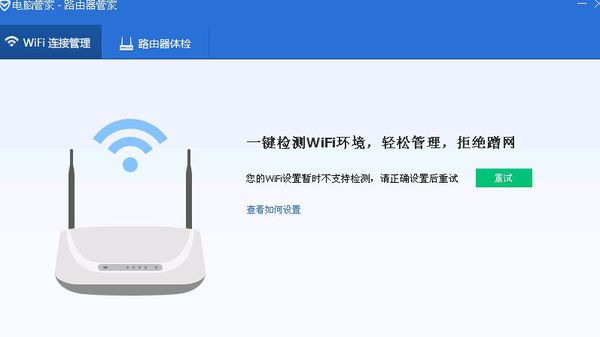 怎么蹭网