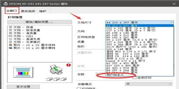 如何打印照片