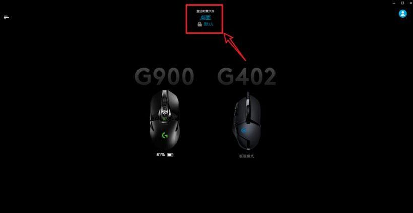 罗技ghub下载