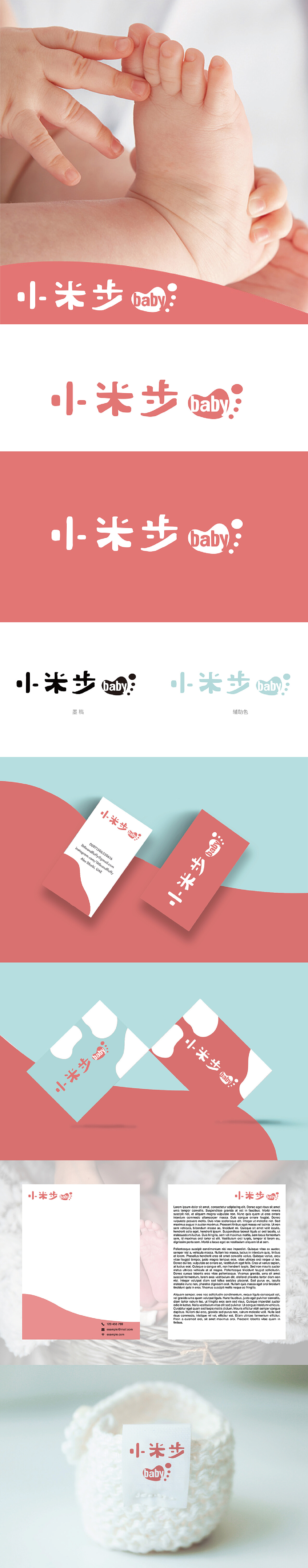 小米步