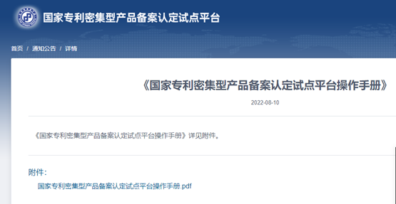 备案产品类型选择