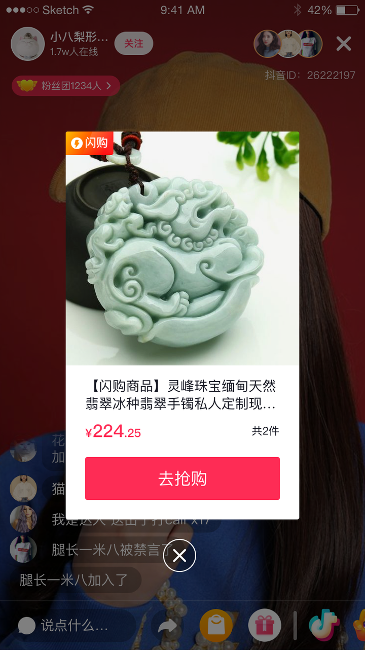 闪购是什么意思