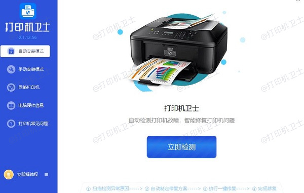 打印机网