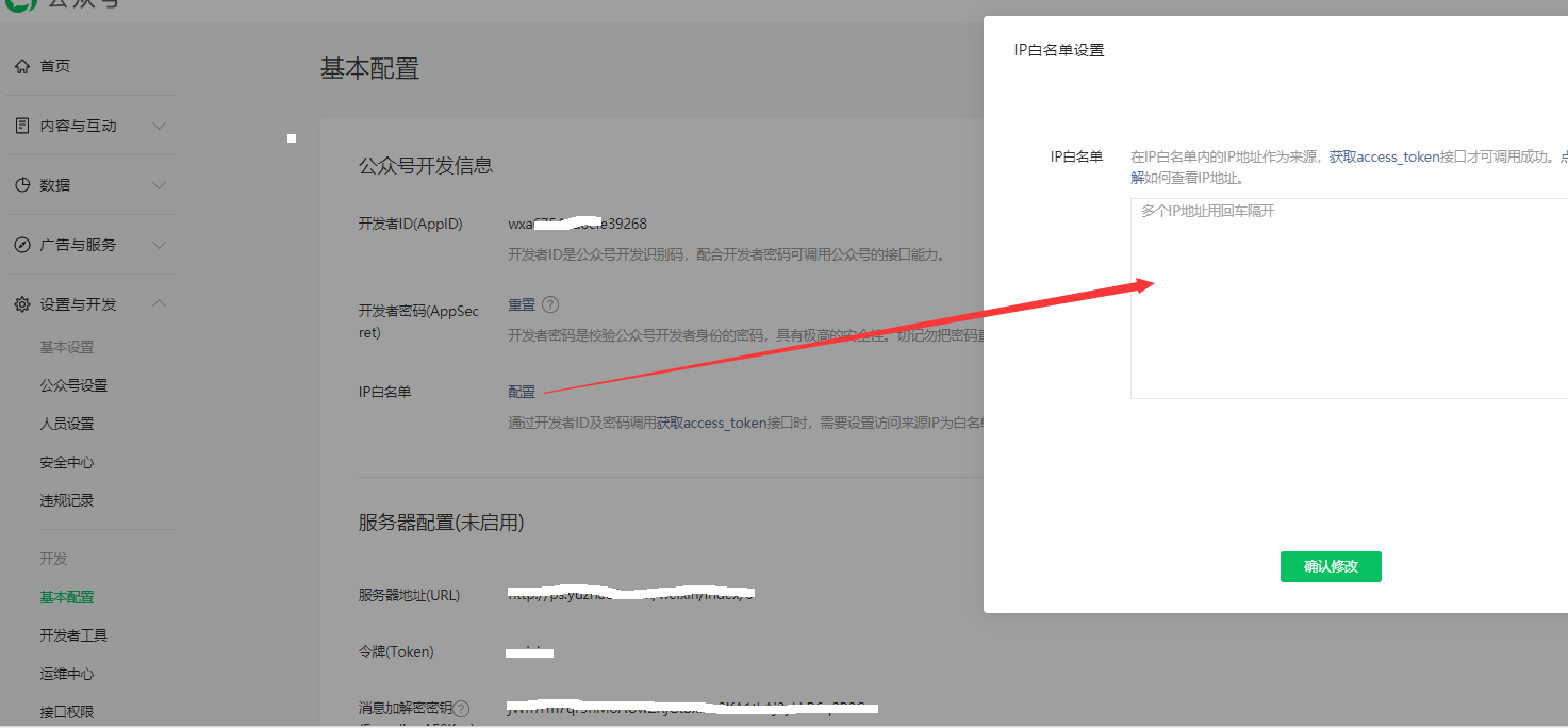 微信jssdk