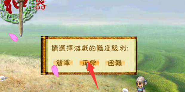 上古神器2