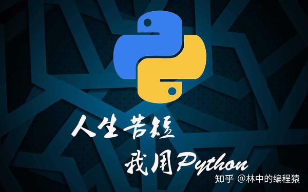 用python