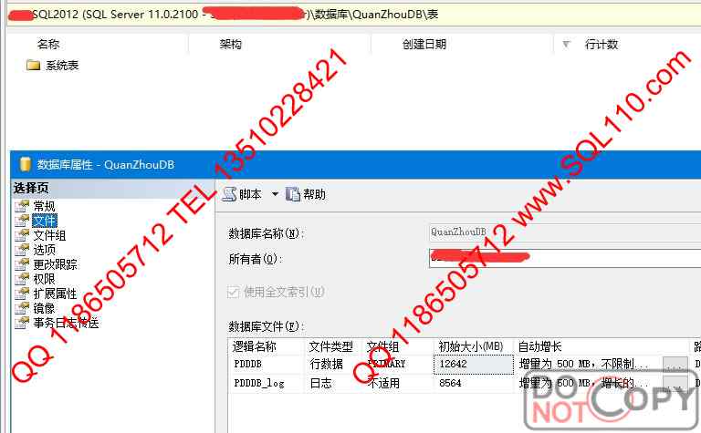 sql删除表数据