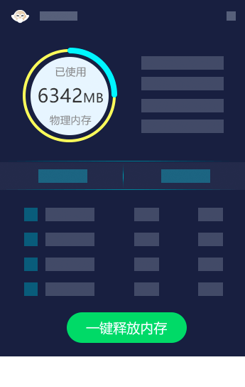 鲁大师性能测试