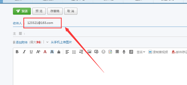 电子信箱填写格式