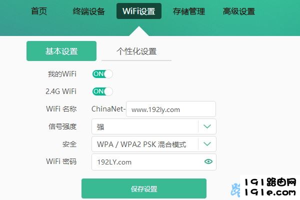网关设置