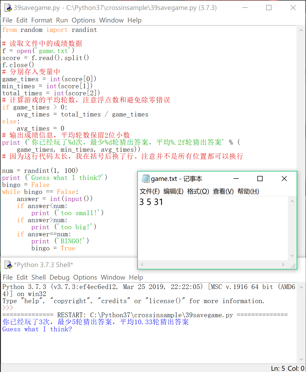 编程python