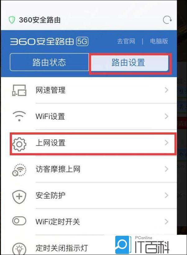 路由器怎么开
