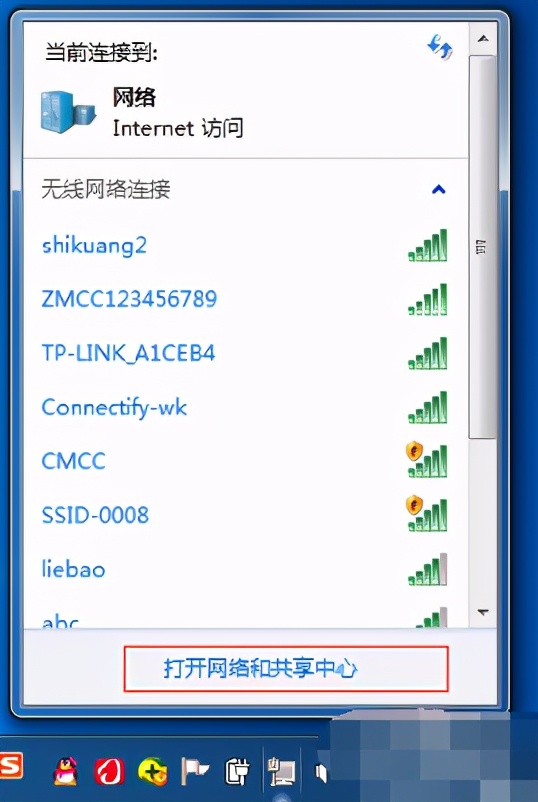 win7热点