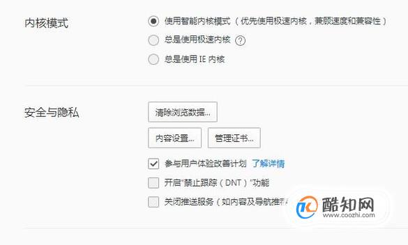 浏览器兼容问题