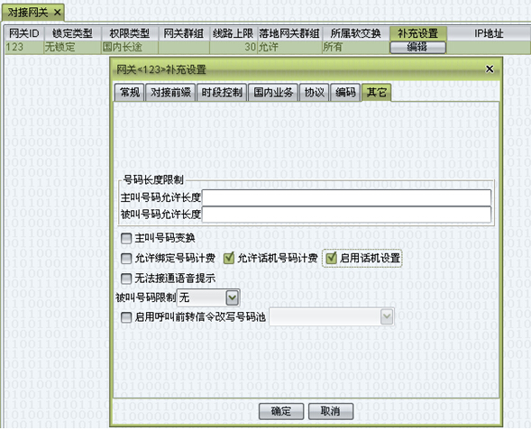 vos系统
